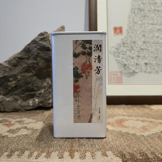 二十年干仓贡眉【润清芳】 商品图7