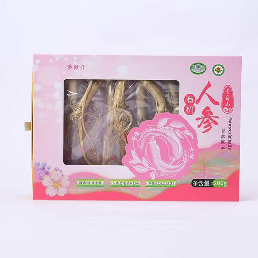 【参傲升】有机人参 200g 吉林特产 国家农产品地理标志产品 商品图4