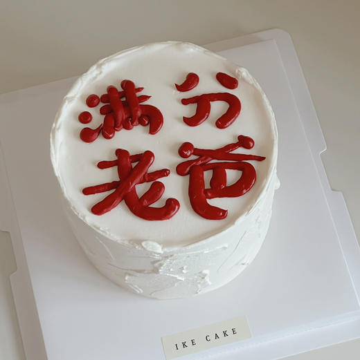 满分老爸 商品图3