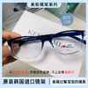 韩国原装进口超轻镜框-Dioseye美妆框架 商品缩略图0