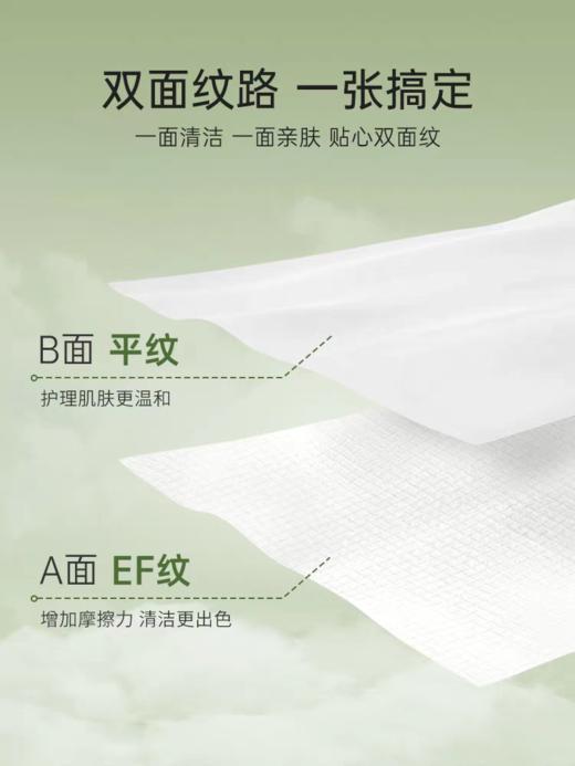 尔木萄加厚亲肤抽取式柔巾 商品图3
