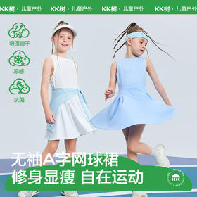 KK树儿童连衣裙女童夏季薄款无袖背心裙女孩运动网球裙速干透气裙小圆领无袖网球裙
