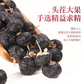 半山农青海黑枸杞子礼盒母亲节礼物特大果级【磨砂高端礼】送礼长辈领导 /传统滋补 /养生茶饮 /枸杞 商品图0