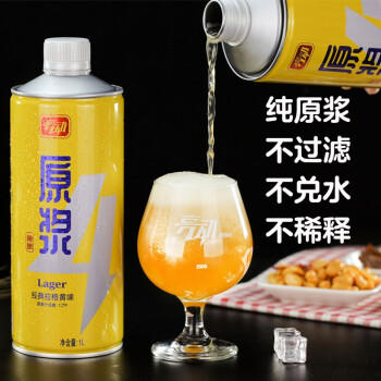 亮动原浆啤酒1L*8桶整箱礼盒装精酿黄啤青岛特产国产全麦酿送礼 商品图4