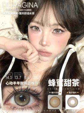 doragina 蜂蜜甜茶 棕 14.5mm 半年抛