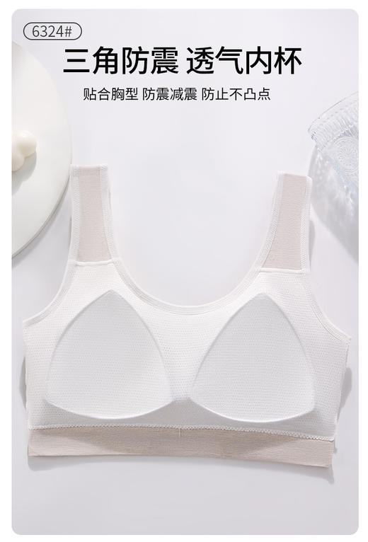 女士少女文胸无缝三阶段全固定杯少女Bra运动防震少女背心窄肩宽肩6323/6324 商品图6