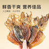 绿帝京觅联名 东海墨鱼干250g 漳州东山 淡晒 大号 海产干货 煲汤食材 商品缩略图6