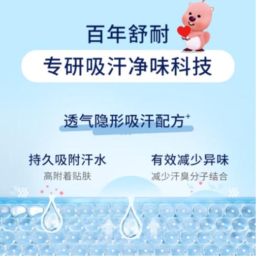 舒耐女士爽身香体走珠液(怡然棉香)50g 商品图2