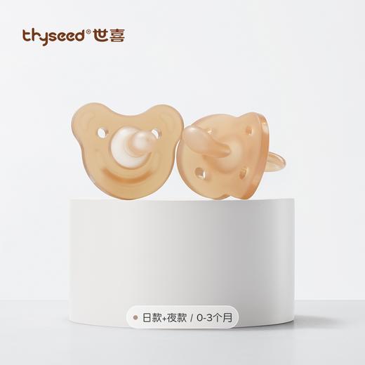 世喜 白+黑安抚奶嘴（3个月＋）【宝库优选】 商品图0
