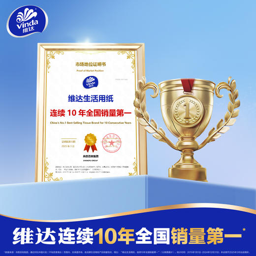 维达 线条小狗联名纯水湿厕纸80片6包 洁净安心 48小时发货 商品图4