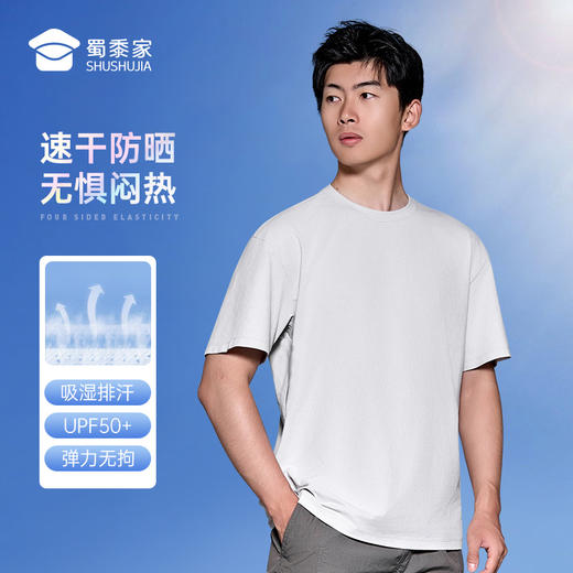 【实付满399送保温杯】【轻量速干微落肩短袖T恤】凉感休闲运动T恤四面弹力打底半袖TZ509 商品图5