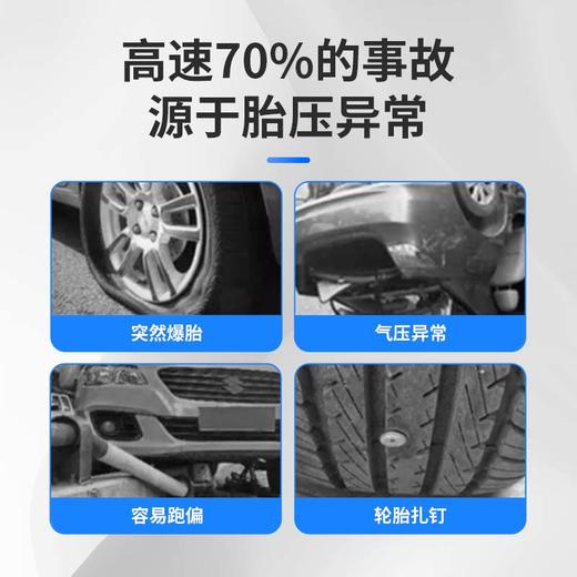 兜风原装胎压监测仪 商品图1