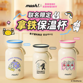 mosh兔子便利店联名款DMLB迷你保温杯女生高颜值水杯子小巧便携拿铁咖啡外带