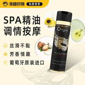 葡萄牙原装Orgie 坦陀罗SPA按摩精油200ml