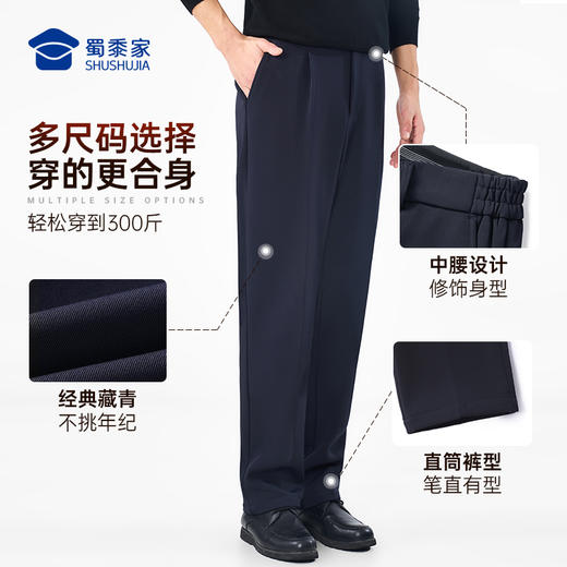 【蜀黍家加绒通勤裤W1】四面弹力商务通勤西裤男女修身保暖直筒长裤 商品图6