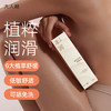 【6大植萃精华】大人糖-清泉系列-丰润水基润滑液100ml 商品缩略图2
