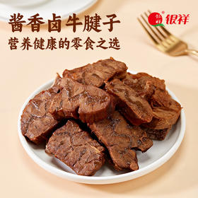 【傲农银祥酱卤牛腱子】牛肉熟食低脂健身牛腱子代餐卤牛肉真空包装开袋即食