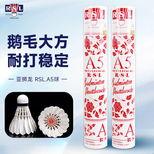亚狮龙 RSL A5 羽毛球 亚狮龙A5 飞行稳定 耐打鹅毛球 商品图1