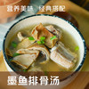 绿帝京觅联名 东海墨鱼干250g 漳州东山 淡晒 大号 海产干货 煲汤食材 商品缩略图1