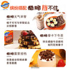 阿华田（Ovaltine）酷脆酱200g榛子可可味可可酱早餐面包涂抹蘸酱甜品烘焙牛奶伴侣 商品缩略图5