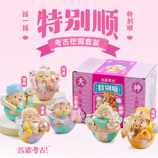 【好运当龟瑞兽木鱼小神仙】匹诺考古挖掘玩具好运当龟考古挖掘挖掘好运龟创意玩具礼物 商品图11