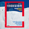 《中国国家地理》202506 珠峰探索百年纪念 冰雪无法掩埋的经典时刻 商品缩略图2