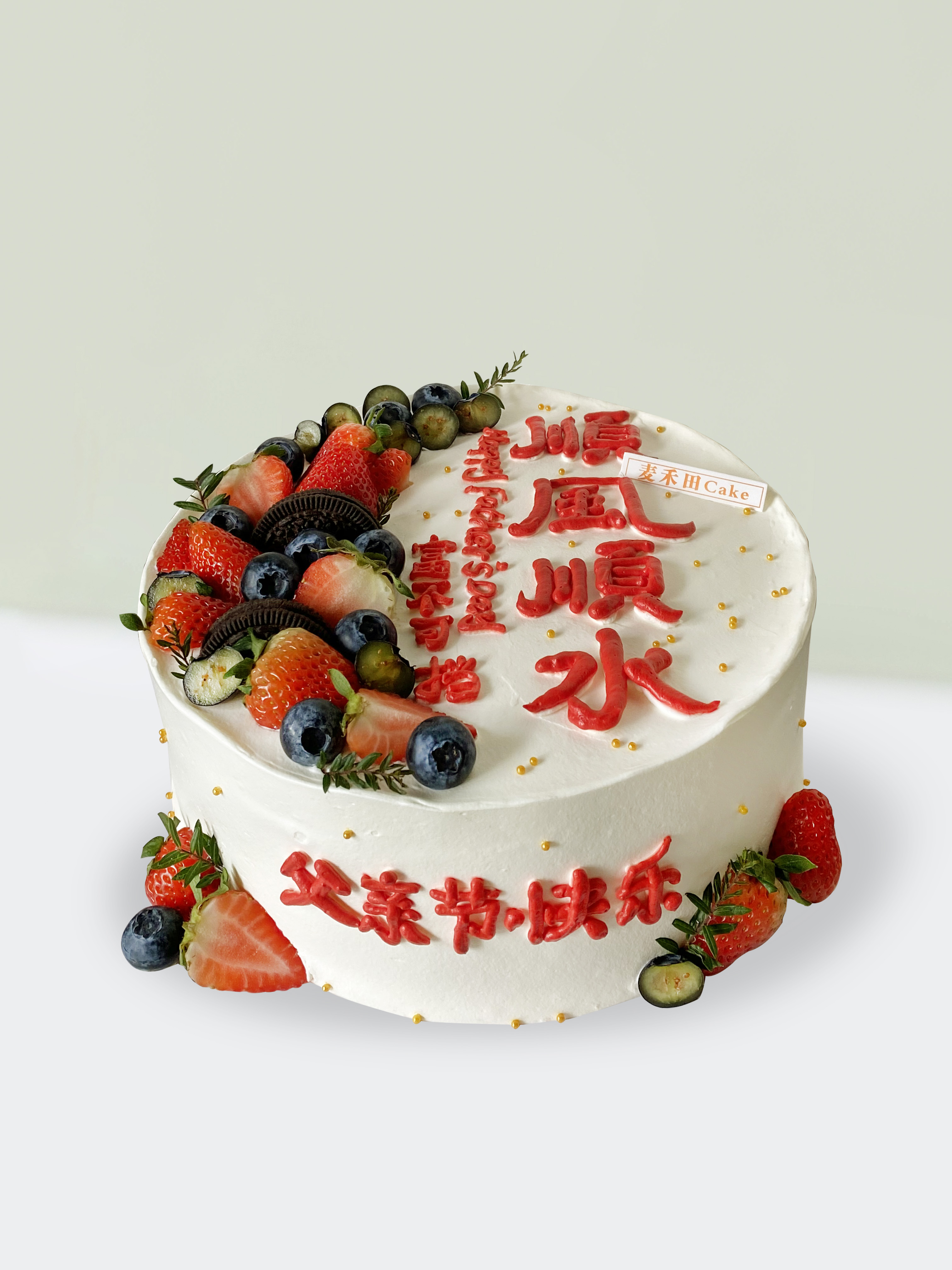 【父亲节】顺风顺水A款（加急请联系客服18926709933）