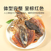 绿帝京觅联名 东海墨鱼干250g 漳州东山 淡晒 大号 海产干货 煲汤食材 商品缩略图0