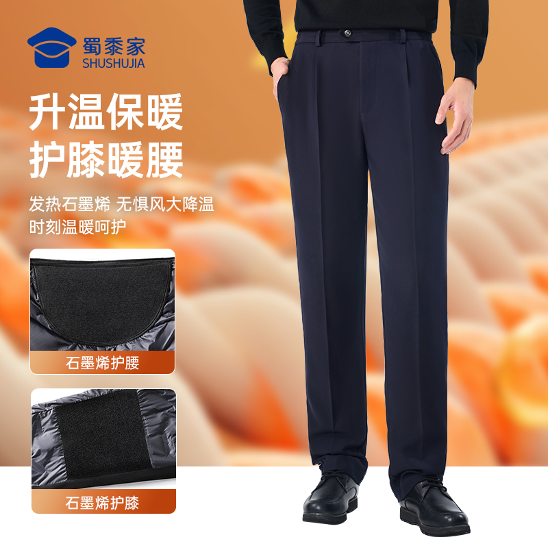 【三代护膝羽绒通勤裤（可拆卸内胆）】 男女款石墨烯保暖长裤高弹抗皱通勤西裤休闲直筒加绒裤