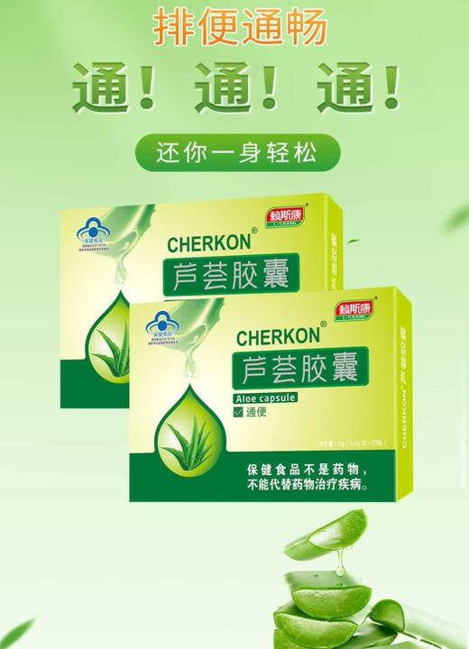 芦荟胶囊（随州） 商品图0