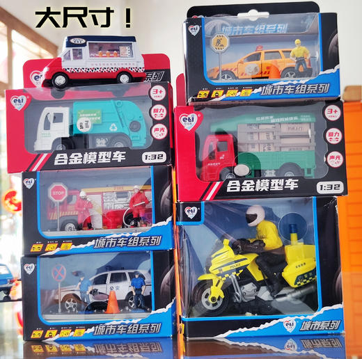 大尺寸合金车模带灯光音效 商品图0