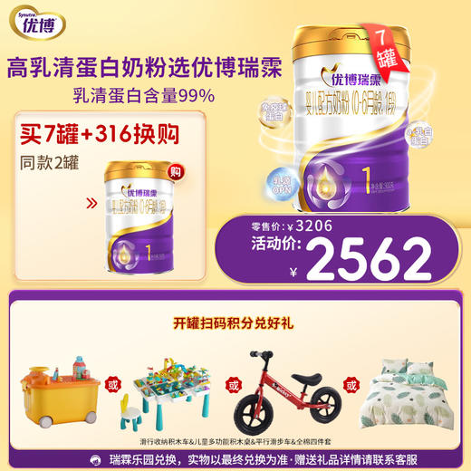 【顺丰包邮，加好友享权益】优博瑞霂1段900g罐（0—6个月） 商品图1