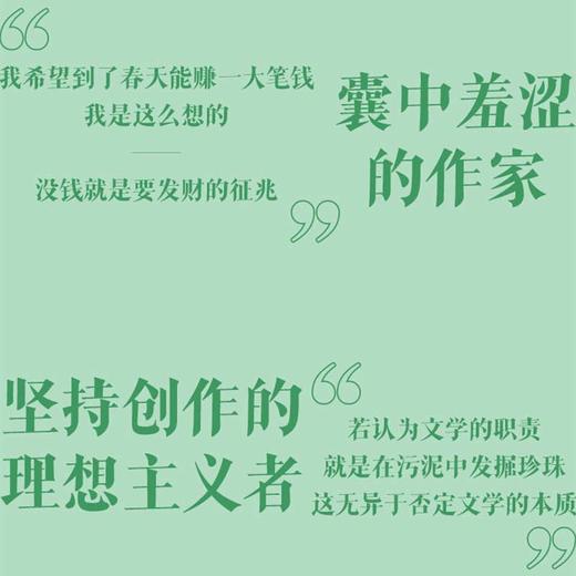 天气好极了,钱几乎没有:契科夫书信集:1876-1904 商品图3