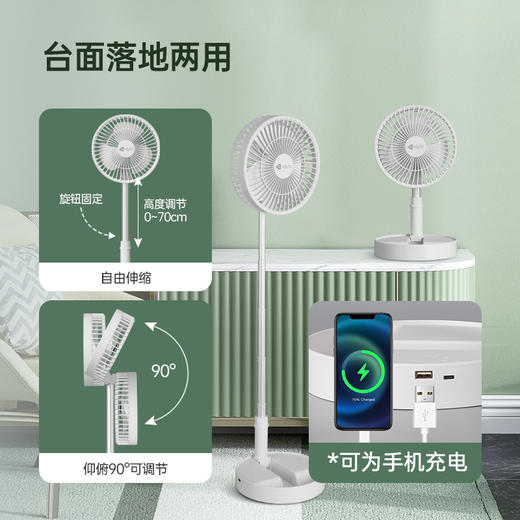 【艾青春】 夏日热销收纳式升降风扇 IQC-F7200B -FN 商品图1