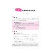 初中数学公式定理导引 商品缩略图1