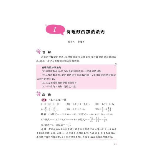 初中数学公式定理导引 商品图1