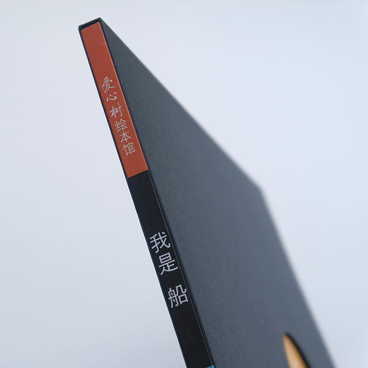 我是船 商品图2