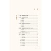 脏腑推拿一点通 商品缩略图4