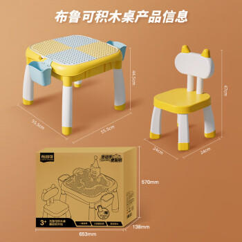 布鲁可积木桌积木拼插游戏学习桌玩具积木桌+积木包生日礼物 商品图1