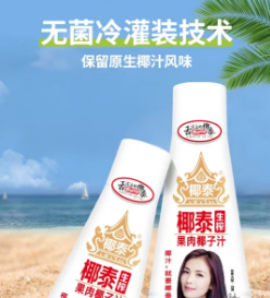 椰泰 泰式果肉椰泰椰汁1.38L*8瓶 整箱装