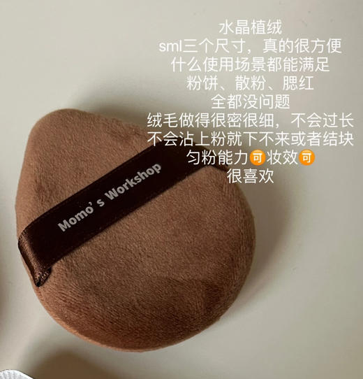巨巨巨好用的毛吉吉粉扑❗️用过之后只有0次跟无数次❗️ 商品图8