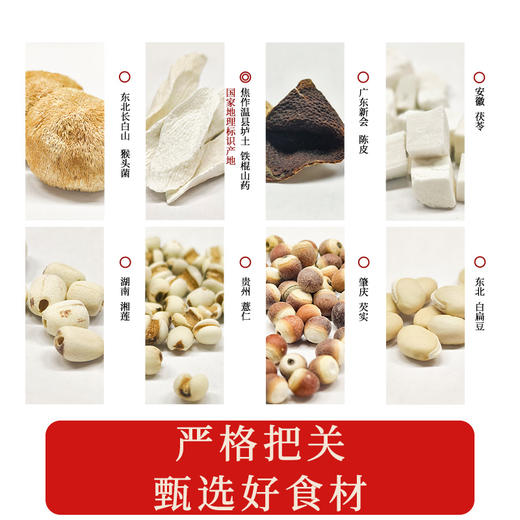 大树伯伯 猴菇八珍粉 猴头菇山药等八种食材代餐冲泡即食免煮早餐独立包装20g*10袋/盒 商品图2