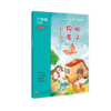 2025年秋季快乐读书吧 全套/单本（2年级上）小鲤鱼跳龙门+小狗的小房子+一只想飞的猫+“歪脑袋”木头桩+孤独的小螃蟹 商品缩略图5