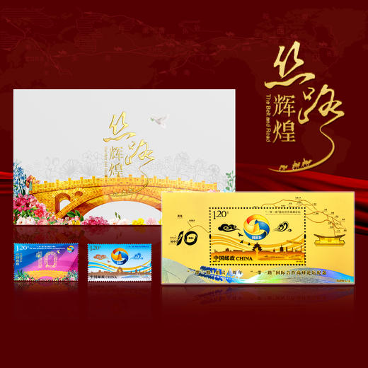 《中国邮政审批》丝路辉煌 纪念金券 商品图0