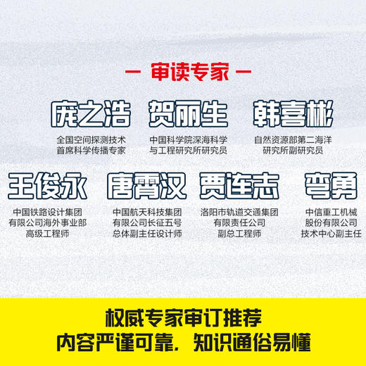 万米深海勇士奋斗者号 商品图1