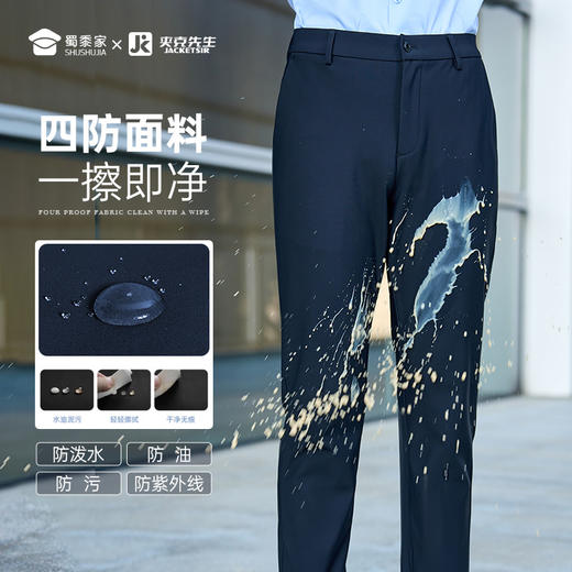 【四防春秋弹力休闲裤】免烫休闲裤防泼水直筒长裤 商品图4