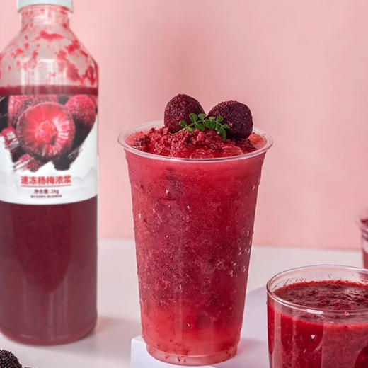 好C冠速冻杨梅浓浆1k冷冻杨梅汁霸气杨梅鲜榨果肉酱果汁水果茶冲饮奶茶店商用 商品图3