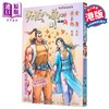 【中商原版】漫画 天龙八部 修藏本 第4集 普通版 金庸、黄玉郎 港版漫画书 玉皇朝出版 商品缩略图0