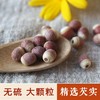 广东红芡实13.8元1袋250g,明天到 商品缩略图3