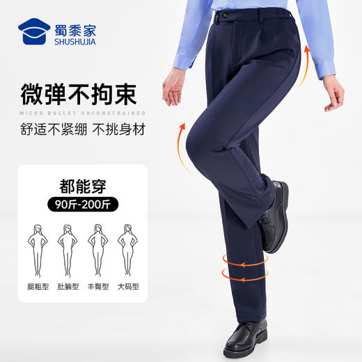 【蜀黍家女款加绒通勤裤W1】四面弹力商务通勤西裤女款修身保暖直筒长裤 商品图4